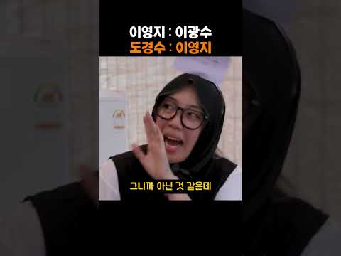 Thumbnail for 이영지 : 이광수, 도경수 : 이영지 by 머하지