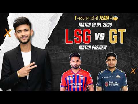 Thumbnail for LSG vs GT | Match Prediction | IPL 2026 | Match - 19 | LSG vs GT 2026 | Cricket Prediction by Anurag Dwivedi