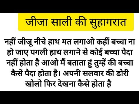 Thumbnail for जीजू को दिया बच्चा suvidha l emotions story l heart touching storyl #emotionalstory #rochakkhaniya   by Rochak kahaniyan...123