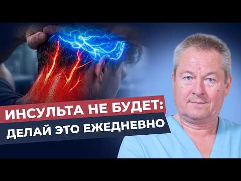 Thumbnail for Почему вы забываете слова? Сжатые сосуды в шее перекрывают кровь мозгу by Исцеляйся сам!