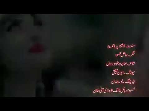 Thumbnail for Spina Sina Tor Lawangin spin Rimalina  #Pashto #Mehsud #PashtoSong by Shah Faisal Mehsud