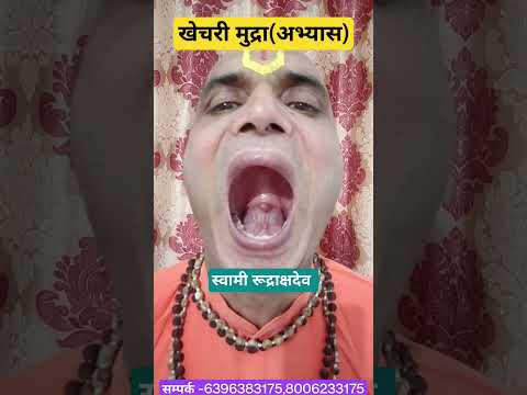 Thumbnail for खेचरी मुद्रा(अभ्यास) #kundalini #life #bhakti #chakras #motivation #shaktipat #yoga #devotion by Swami Rudrakshdev 