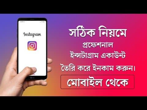 Thumbnail for How To Create Instagram Account 2022 Bangla Tutorial by Rohan Nagg