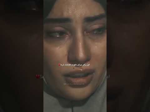 Thumbnail for کاشکی هیچوقت بهم نمی رسیدن🫠❤️‍🩹 #بامداد_خمار #ترلان_پروانه #نوید_پور_فرج #نرگس_ابیار #عشق #ادیت #عشق by Rohamir🤍🪄