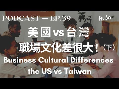 Thumbnail for Advanced Chinese Listening: Business Cultural Differences: the US vs Taiwan by Talk Taiwanese Mandarin With Abby