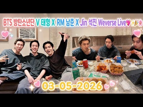 Thumbnail for 🔴[ENG SUB] BTS V 태형 X  RM 남준 X Jin 석진 Weverse Live 260503 #방탄소년단 #bts #태형 #남준 #석진 #taehyung #v #jin by OP KPOPS