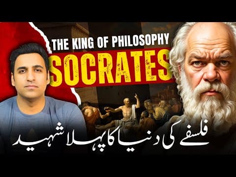 Thumbnail for Life & Philosophy of Socrates - The Death of Socrates by Book Buddy