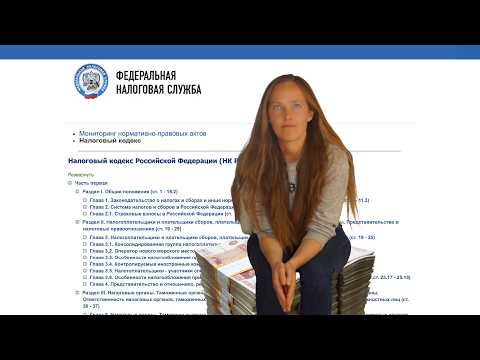 Thumbnail for Налоги - это знак зверя by Александра Романова
