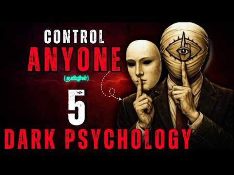 Thumbnail for 😱இது தாண்டா Video 🔥5 DARK PSYCHOLOGY Tricks to Secretly Control Anyone 🔑 the leader mindset by The Leader mindset
