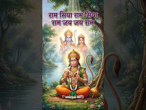 Thumbnail for किष्किंधा काण्ड | कहइ रीछपति सुनु हनुमाना #shorts #hanuman #ramcharitmanas #motivation #bhakti #ram by Bhakti Saga