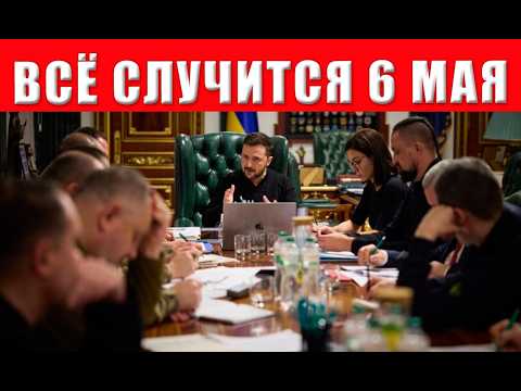 Thumbnail for Все начнется с 6 по 9 мая: появилось важное предупреждение для всех украинцев by Тарас Юрист Адвокат Одесса