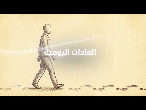 Thumbnail for سكينة | العادات by ARAM TV - آرام تي في