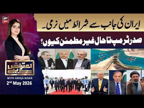 Thumbnail for Aiteraz Hai | Aniqa Nisar | Iran Softens Terms - Why Is Trump Not Convinced Yet? |  2 May 26 by ARY News