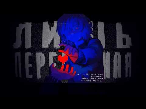 Thumbnail for О͈̾̅ͅн͖͎̤̜́͐̓̽ использовал нас | Deltarune теории by tanatolii