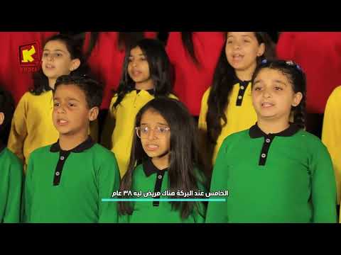 Thumbnail for ترنيمة رحلة الصوم الكبير-  كورال بي كوجي - قناة كوجى للأطفال - Koogi Tv by koogi Taraneem I كوچى ترانيم