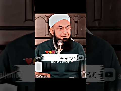 Thumbnail for Molana Tariq Jameel Sabb Latest Bayan #tariqjameel #molanatariqjameel #reels #youtubeshorts #status by Islamic Wri8s