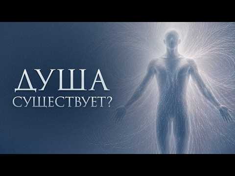 Thumbnail for Что выходит из тела В МОМЕНТ СМЕРТИ? Это зафиксировали учёные by Секретные материалы с Яной Эдельштейн