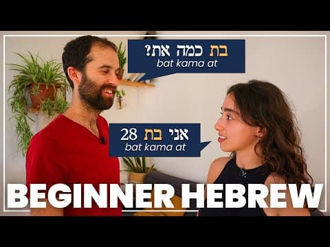 Thumbnail for Easy HEBREW video for BEGINNERS | How to introduce yourself in Hebrew by Piece of Hebrew