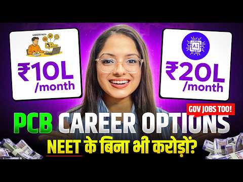 Thumbnail for PCB Career Options Other Than NEET | High Paying Career Options Without NEET | Ekta Soni by Ekta Soni