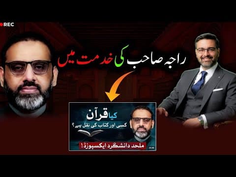 Thumbnail for Q A Raja: Pseudo-scholar with a fake English accent  by Billionneurons Faraz Siddiqui