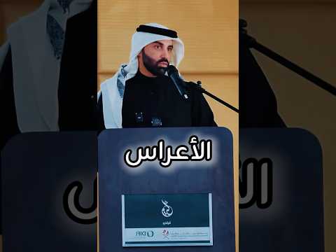 Thumbnail for مشكلة الأعراس || د.نايف بن نهار  #بودكاست #اكسبلور #نايف_بن_نهار by Podc Mini