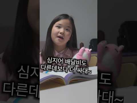 Thumbnail for 15% 싸게 주문할 수 있는 서울시 배달앱 서비스 "땡겨요" 이용해 보셨나요 ?? by 우연히 insight