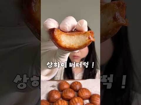 Thumbnail for 버터떡 집에서 만드는 끝판왕 레시피! by 효윗스윗