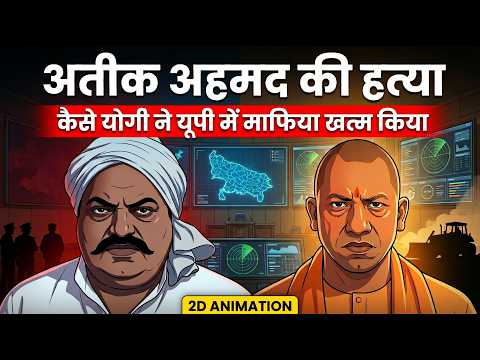 Thumbnail for Atiq Ahmed ka Ant: Yogi ka Operation Clean | 2D Animation by AniDoc