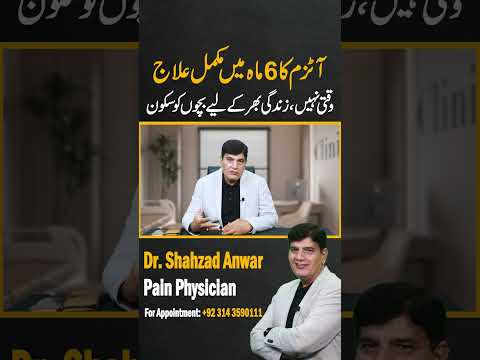 Thumbnail for Autism Cured in 6 Months! Permanent Solution for Children’s Lifelong Peace! by Dr Shahzad Anwar-CPRM