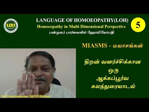 Thumbnail for MIASMS # மயாசங்கள் - 5 # Dr.R.Saravanakumar BHMS - Madurai by LANGUAGE OF HOMOEOPATHY