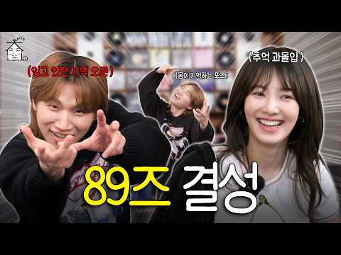 Thumbnail for [SUB] 어서와, 빅뱅이랑 소녀시대 조합은 처음이지? | 집대성 ep.105 효연 by 집대성