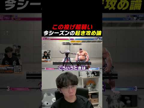 Thumbnail for ○○で投げ重ねは超弱い!!ゲージ状況による攻めの考え方 #ストリートファイター6 #zetadivision #ひかる by ひかる　しとね