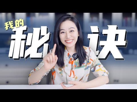 Thumbnail for 我是如何快速学习一个领域的 by 小Lin说