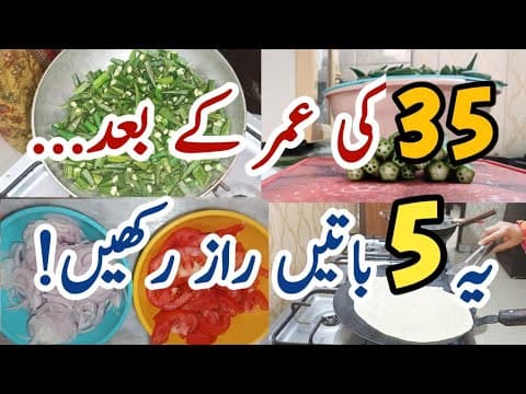 Thumbnail for 5 Secrets for Every Woman Over 35|Woman Must Keep Secret After Age 35 | Life Lessons |zonish abeera by Zonish Abeera
