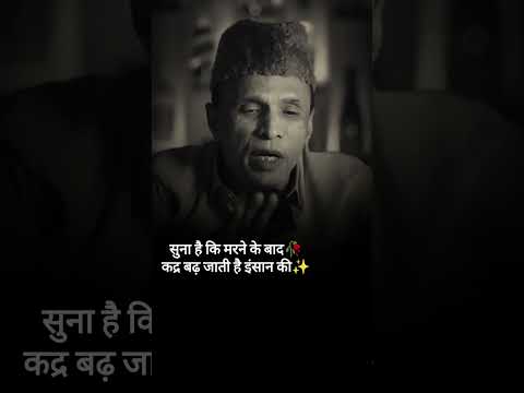 Thumbnail for मरने की अफवाह🥀🗣️Podcast shayari #shayari #heartfeltshayari #poetry #shortshayari by Sher-o-Sukhan