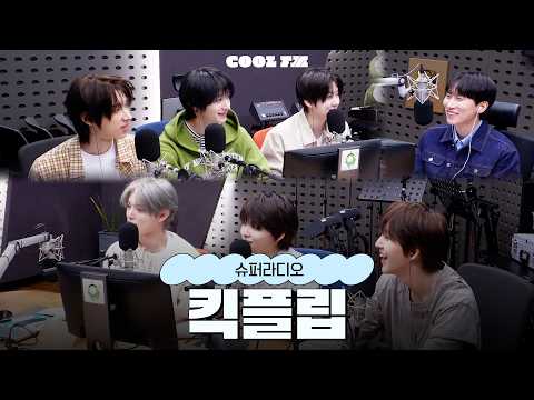 Thumbnail for 시간 없어 빨리 놀자 with 킥플립 (스페셜 DJ 서은광) full ver. / [하하의 슈퍼라디오] | KBS 260407 방송 by KBS CoolFM