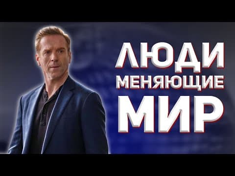 Thumbnail for Паранойяльный психотип, как двигатель прогресса. Самые ТОРМОЗНЫЕ, но без их лидерских качеств нельзя by ICDS TV