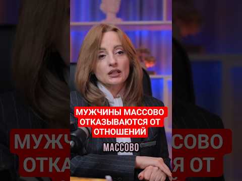 Thumbnail for Мужчины массово отказываются от отношений by Alunika Dobrovolski