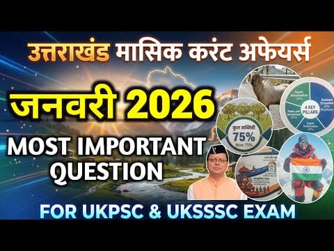 Thumbnail for उत्तराखंड मासिक करंट अफेयर्स | Uttarakhand Current Affairs JANUARY 2026 |  @JARDHARICLASSES by JARDHARI CLASSES