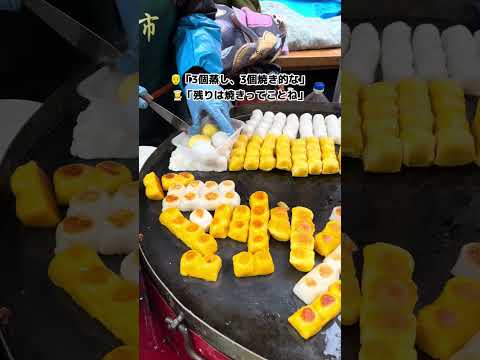 Thumbnail for 中国屋台でお団子頼んでみた！ #海外生活 #streetfood #海外飯 #food #中華料理 by やっせんぼー⌇中国出向中