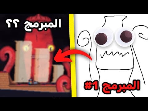 Thumbnail for خمسة أشخاص يصنعوا لعبة واحده ولكن... بدون تواصل ⛵🐙!! by سوب | Sop