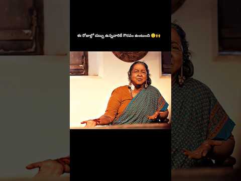 Thumbnail for Money With Respect 🙂🙌        #telugu #ytshorts #shorts #motivation #shortvideo by content status