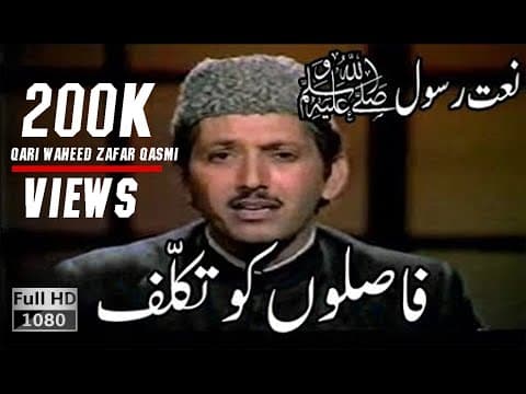 Thumbnail for Hum Madine mai tanha nikal jaye ge | Faslon ko Takalluf Hai humse Agar Lyrics | old Memories lyrics by Tech Irfan