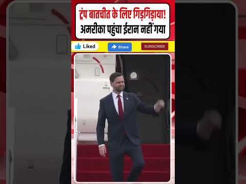 Thumbnail for Iran Vs USA Latest News: Trump बातचीत के लिए गिड़गिड़ाया! || America पहुंचा ईरान नहीं || Dharmendra by online news india