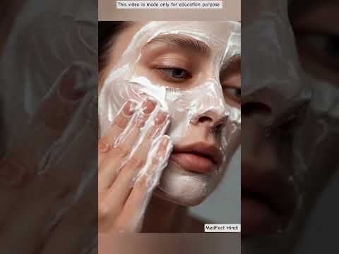 Thumbnail for पार्लर जाना बंद कर दो😊 ये 3 हैक ट्राय#beauty#skincare#shortsfeed#shorts#browsefeature#hacks#fyp#diy by MedFact Hindi