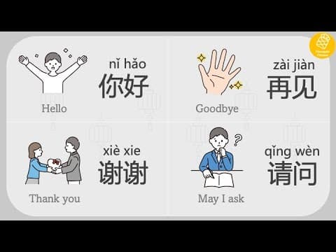 Thumbnail for 50 Basic Phrases You Must Know in Chinese | Greetings & Small Talks | Level 0 by Pineapple Chinese