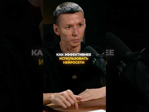 Thumbnail for Как Руслан Хайруллин использует нейросети? by Хедлайнеры | Никита Ануфриев