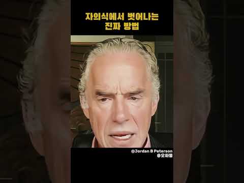Thumbnail for Self consciousness #동기부여 #마인드셋 #자기계발 #mindset #motivation #selfimprovement by 오하동