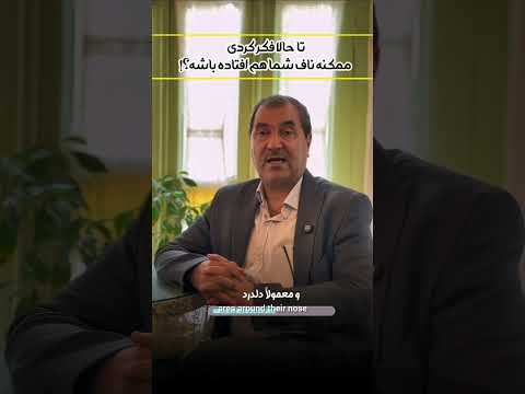 Thumbnail for ناف افتادن by Drshirmardi