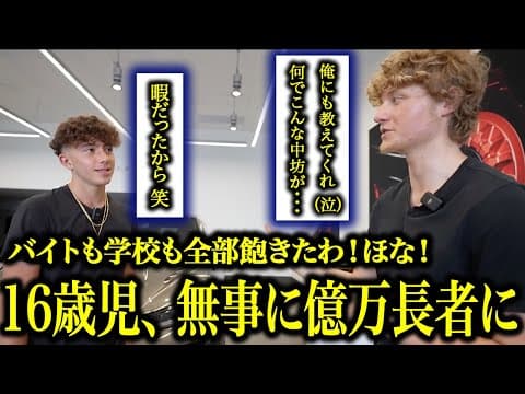 Thumbnail for Z世代たち「オジさん達ってなんで貧乏なん？笑」４選 by テクサス大学【成功の秘密】